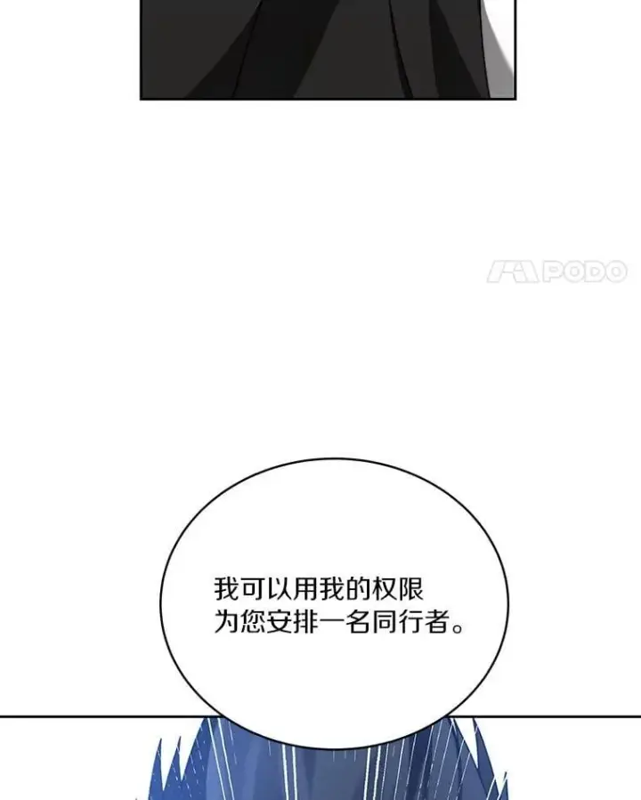 《百层塔内的钉子户》94.元老级人物图152