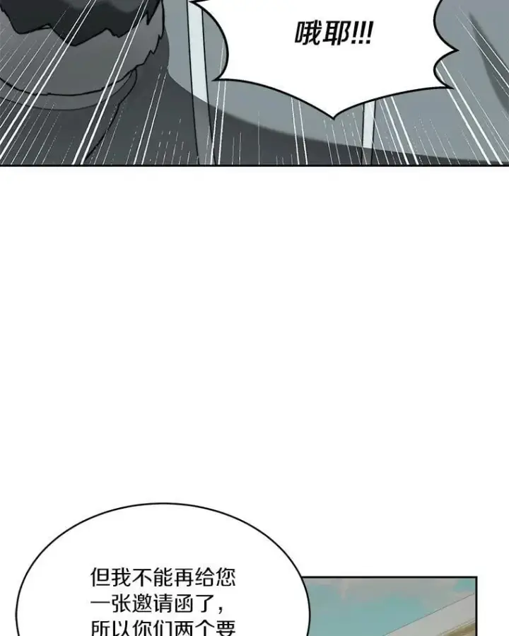 《百层塔内的钉子户》94.元老级人物图154