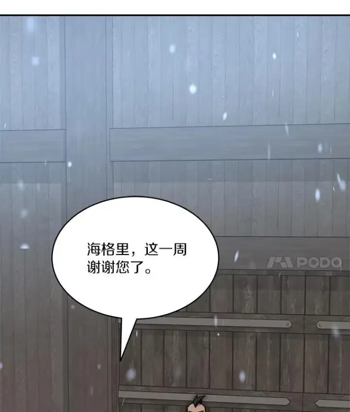 《百层塔内的钉子户》94.元老级人物图162