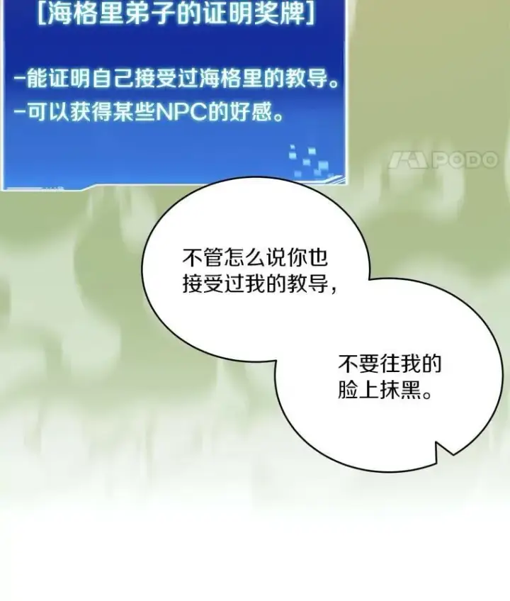 《百层塔内的钉子户》94.元老级人物图166