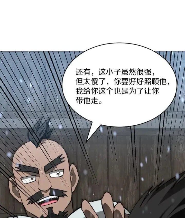 《百层塔内的钉子户》94.元老级人物图167