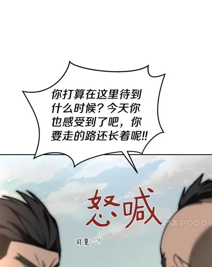 《百层塔内的钉子户》94.元老级人物图169