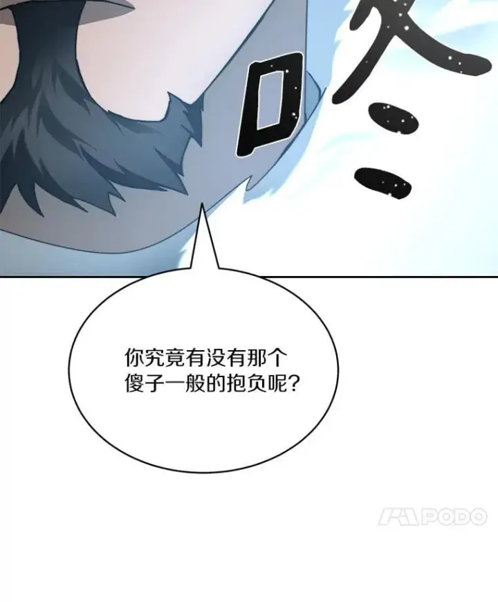 《百层塔内的钉子户》94.元老级人物图17