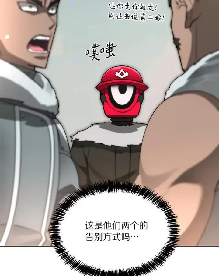 《百层塔内的钉子户》94.元老级人物图170