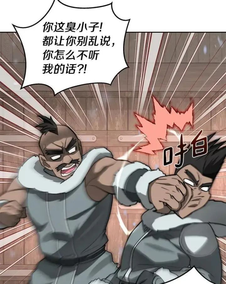 《百层塔内的钉子户》94.元老级人物图172
