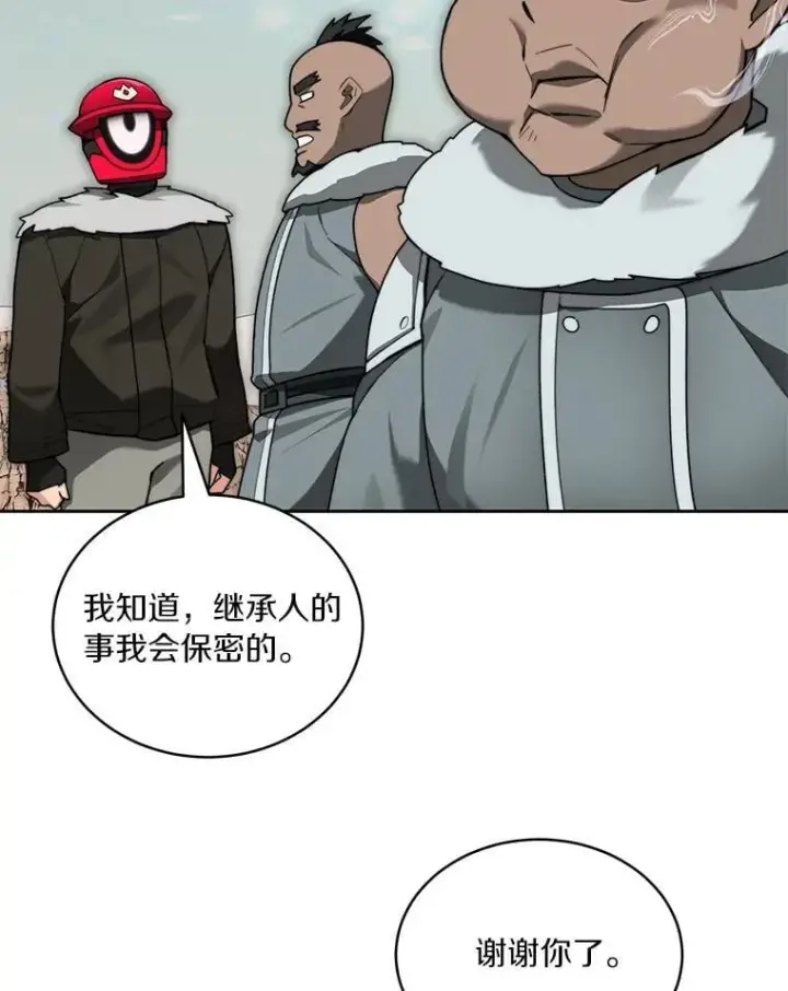 《百层塔内的钉子户》94.元老级人物图175
