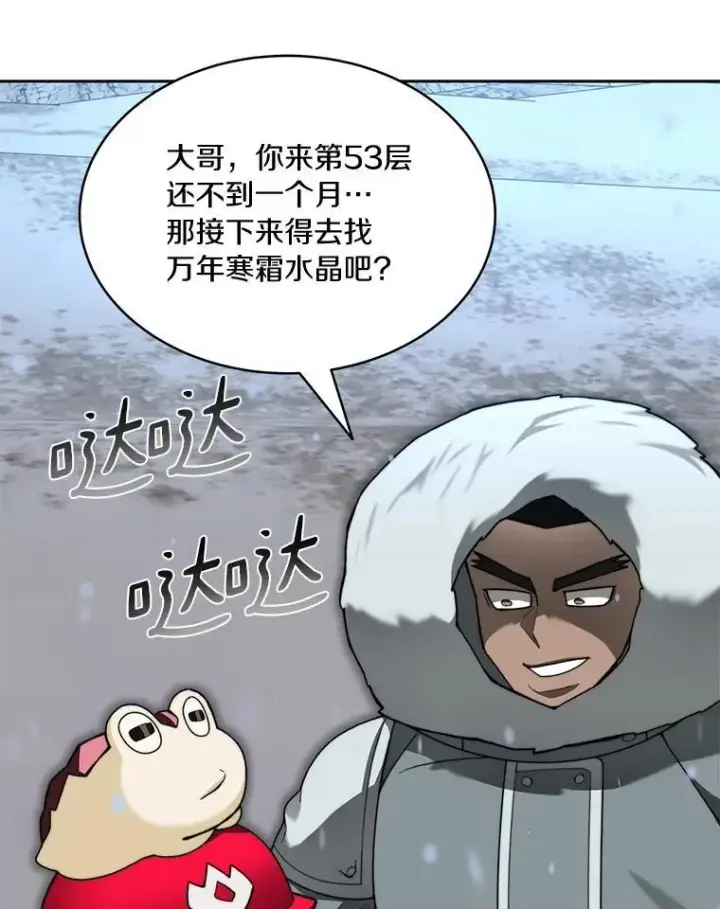 《百层塔内的钉子户》94.元老级人物图177