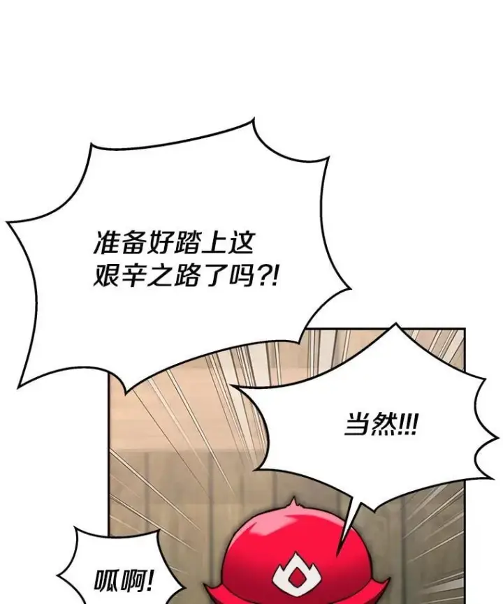 《百层塔内的钉子户》94.元老级人物图18