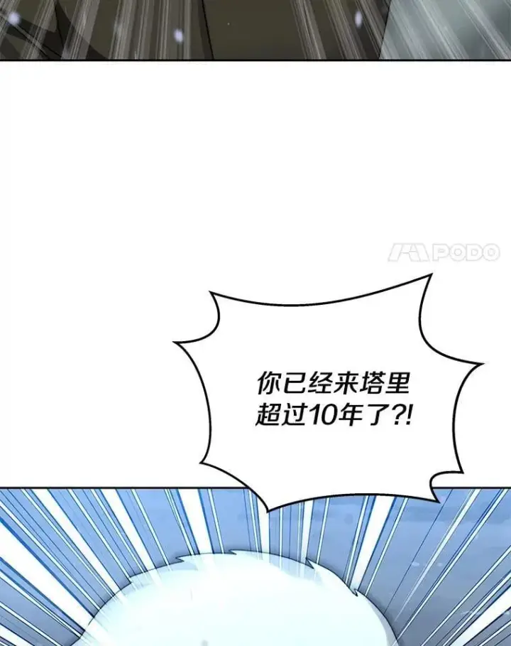 《百层塔内的钉子户》94.元老级人物图183