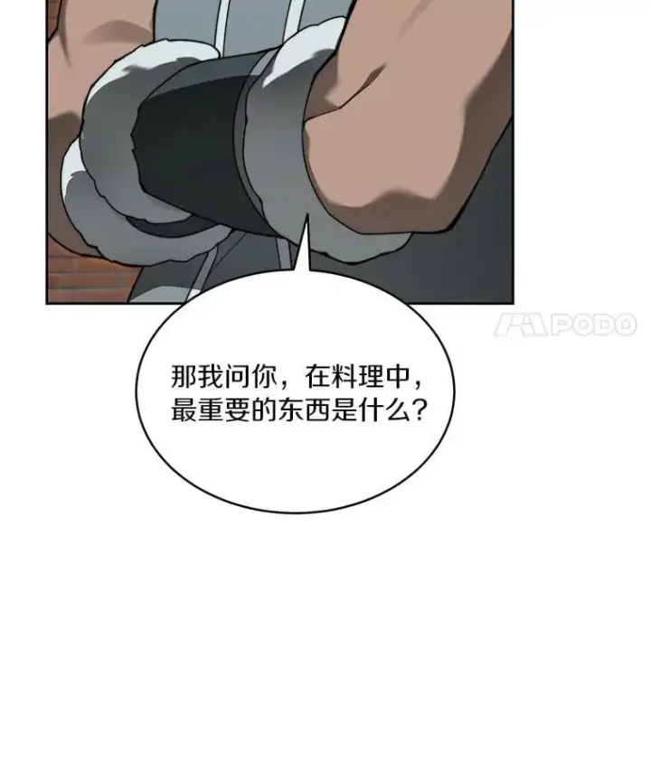 《百层塔内的钉子户》94.元老级人物图21