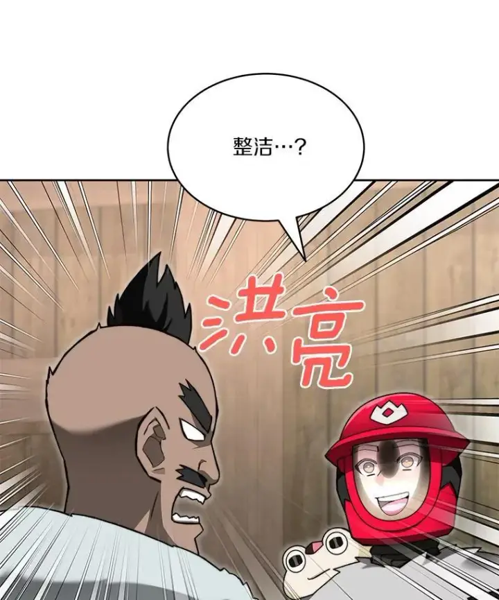《百层塔内的钉子户》94.元老级人物图22