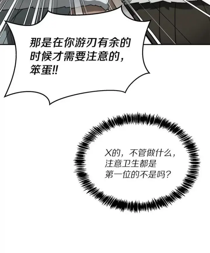 《百层塔内的钉子户》94.元老级人物图23