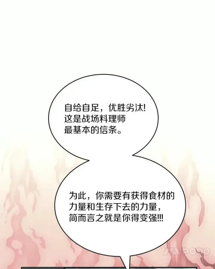 《百层塔内的钉子户》94.元老级人物图24