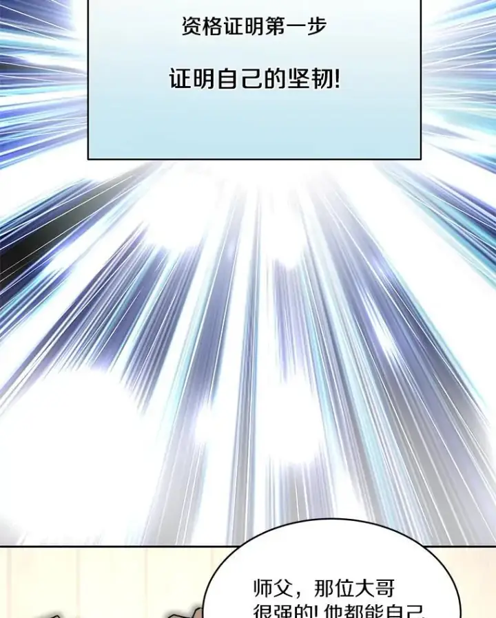《百层塔内的钉子户》94.元老级人物图29
