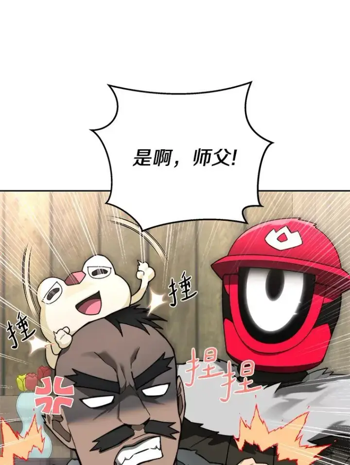 《百层塔内的钉子户》94.元老级人物图3