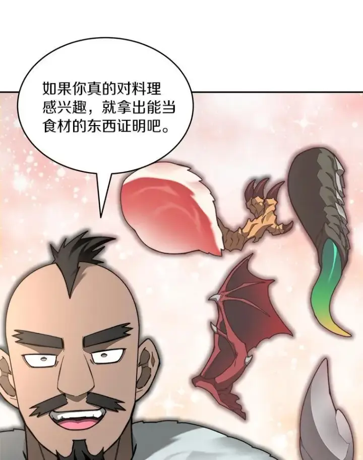 《百层塔内的钉子户》94.元老级人物图34