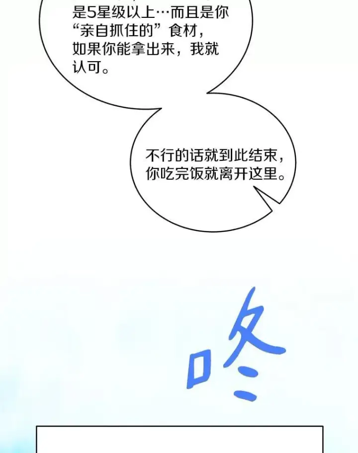 《百层塔内的钉子户》94.元老级人物图36