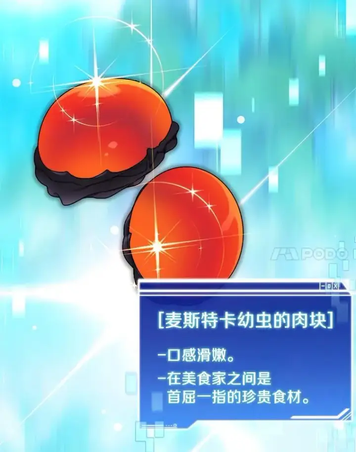 《百层塔内的钉子户》94.元老级人物图38
