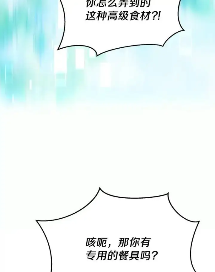 《百层塔内的钉子户》94.元老级人物图40