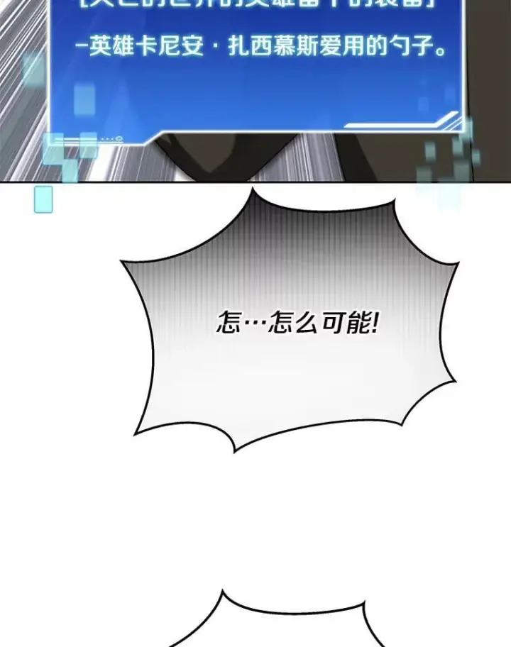 《百层塔内的钉子户》94.元老级人物图42
