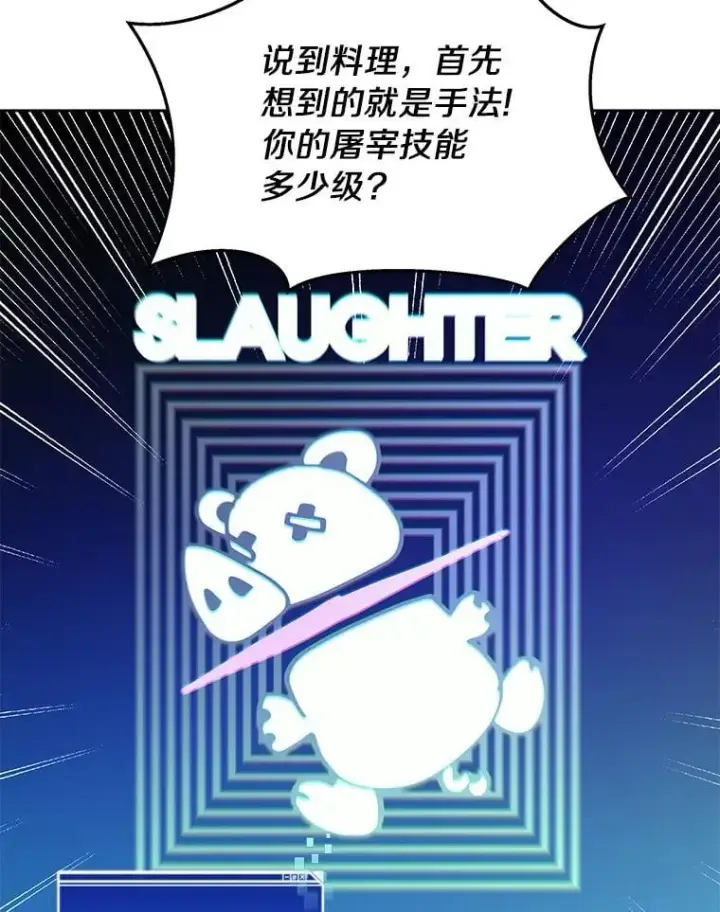 《百层塔内的钉子户》94.元老级人物图43