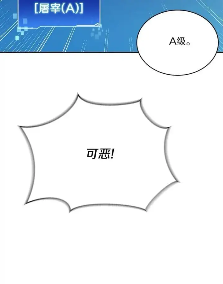 《百层塔内的钉子户》94.元老级人物图44