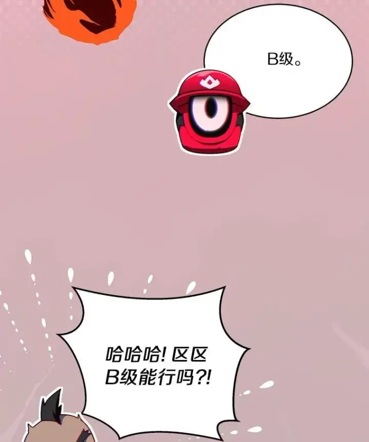 《百层塔内的钉子户》94.元老级人物图46