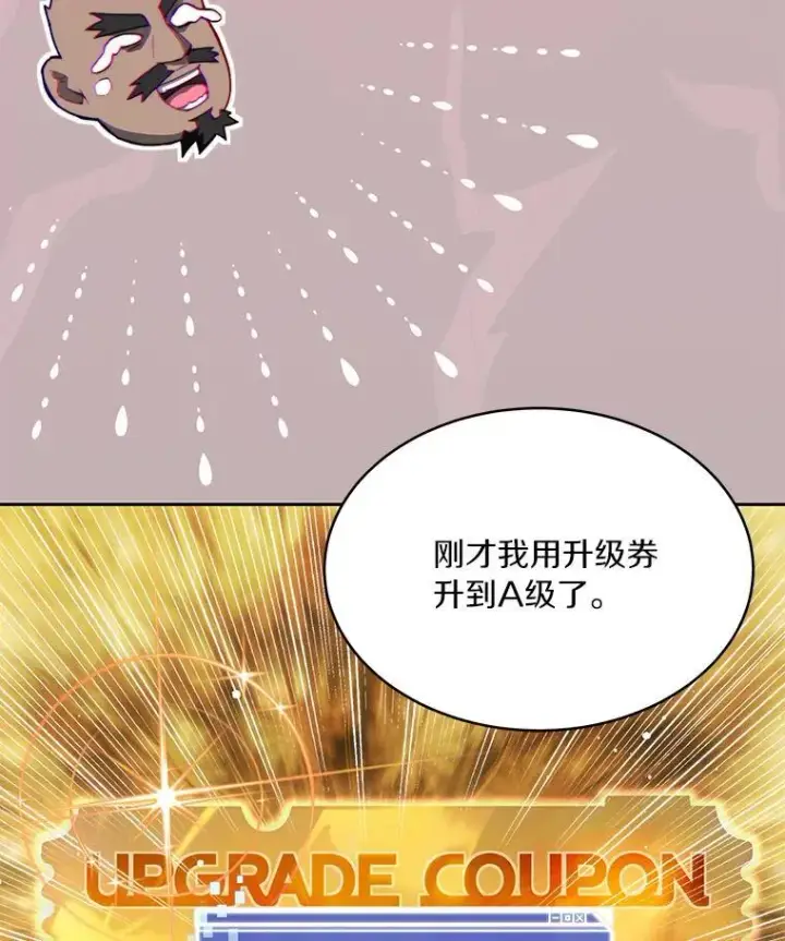 《百层塔内的钉子户》94.元老级人物图47