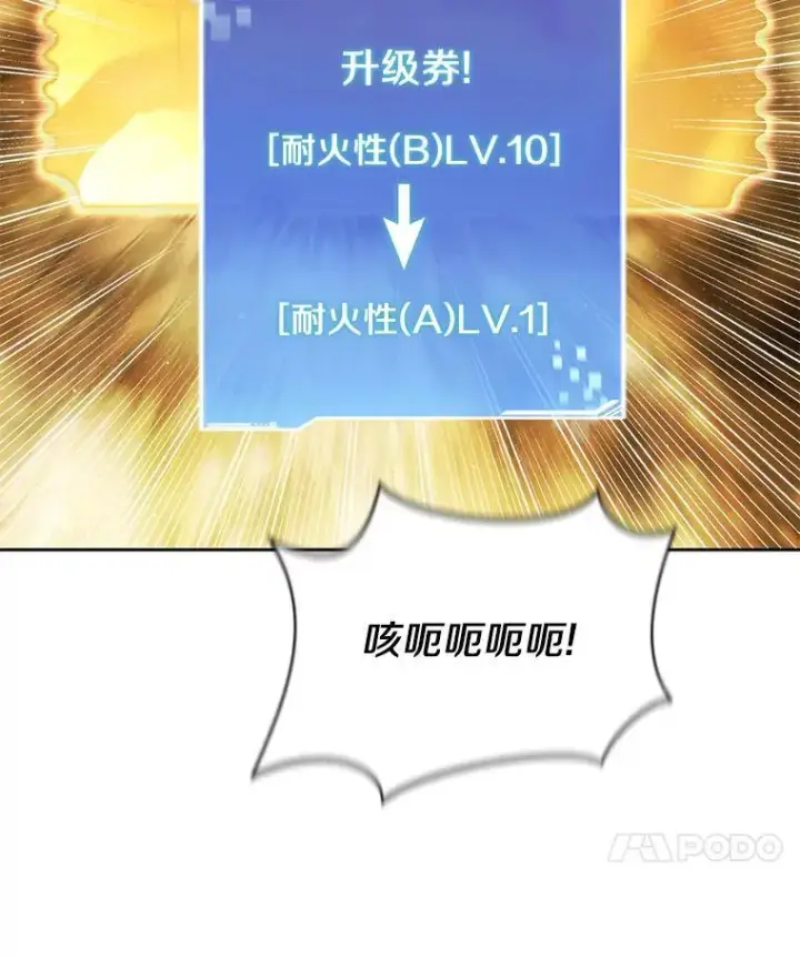 《百层塔内的钉子户》94.元老级人物图48