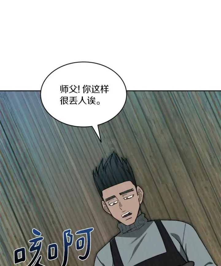 《百层塔内的钉子户》94.元老级人物图49