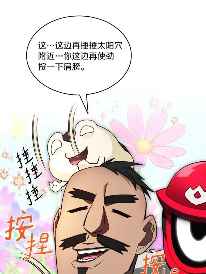 《百层塔内的钉子户》94.元老级人物图5