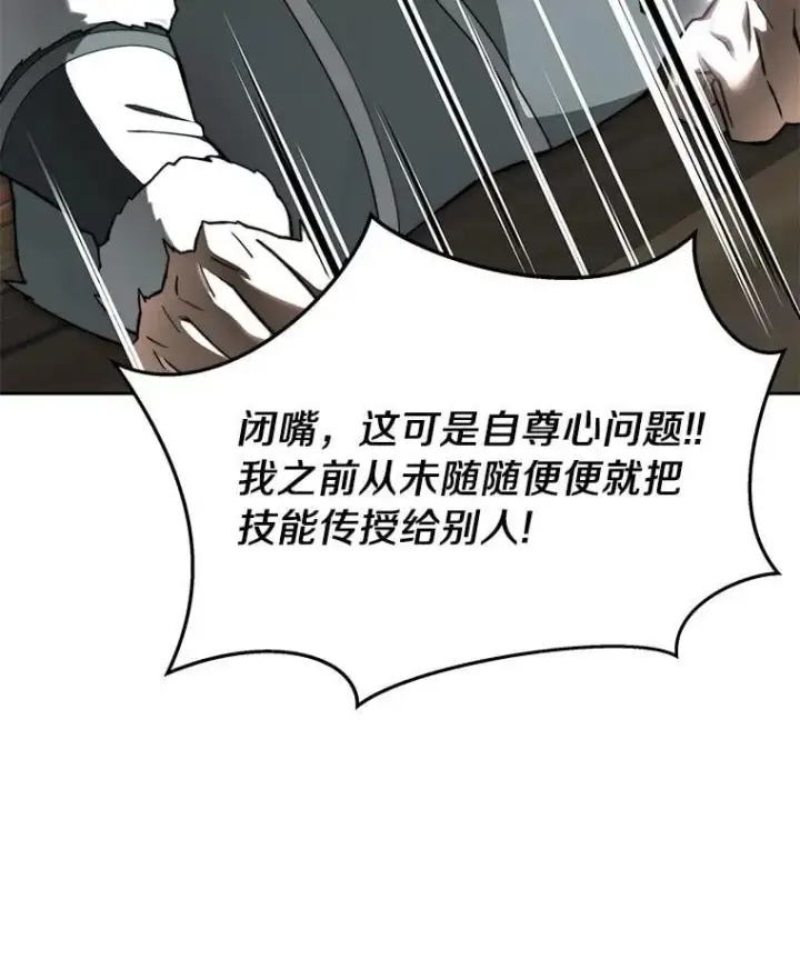 《百层塔内的钉子户》94.元老级人物图51