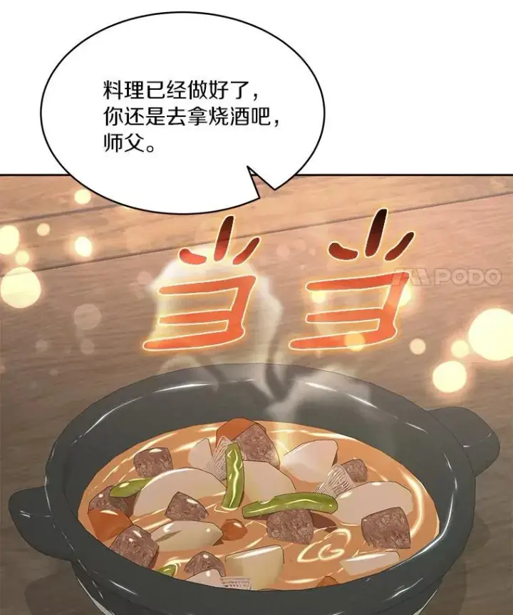 《百层塔内的钉子户》94.元老级人物图52