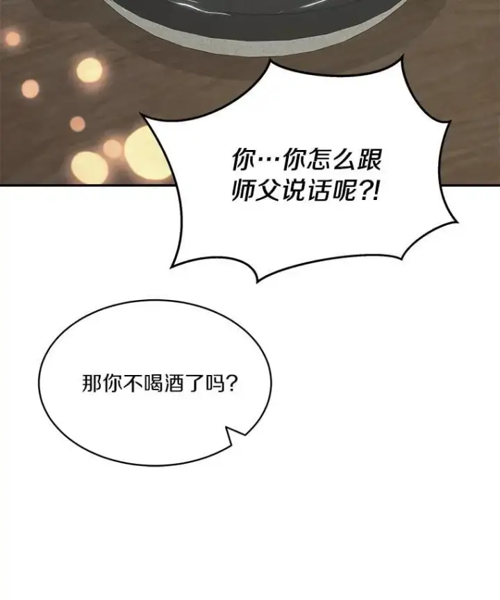 《百层塔内的钉子户》94.元老级人物图53