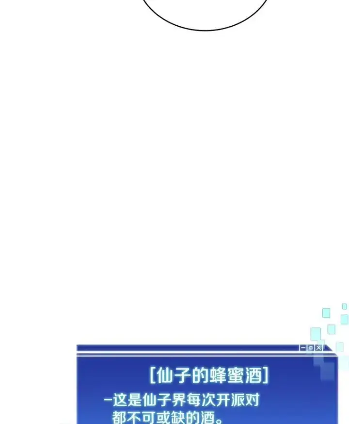 《百层塔内的钉子户》94.元老级人物图57