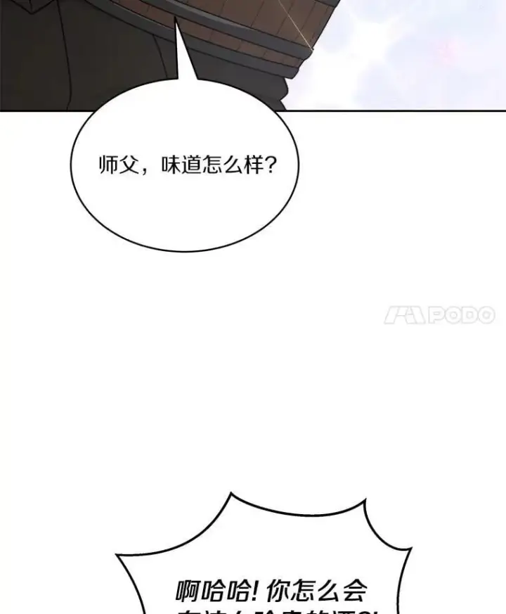 《百层塔内的钉子户》94.元老级人物图59