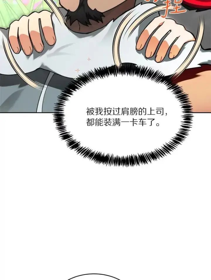 《百层塔内的钉子户》94.元老级人物图6