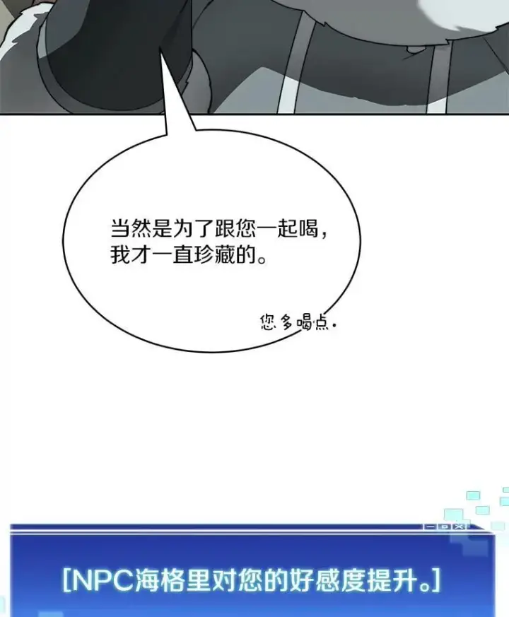 《百层塔内的钉子户》94.元老级人物图61
