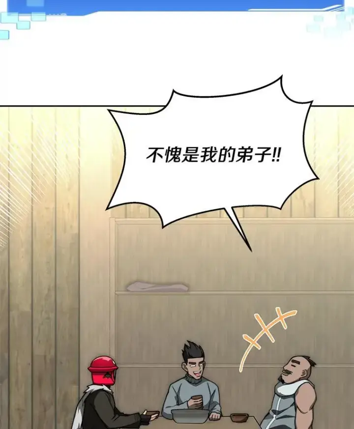 《百层塔内的钉子户》94.元老级人物图62