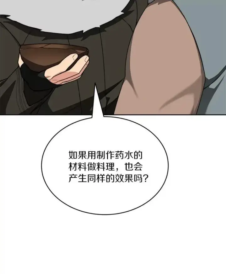 《百层塔内的钉子户》94.元老级人物图67