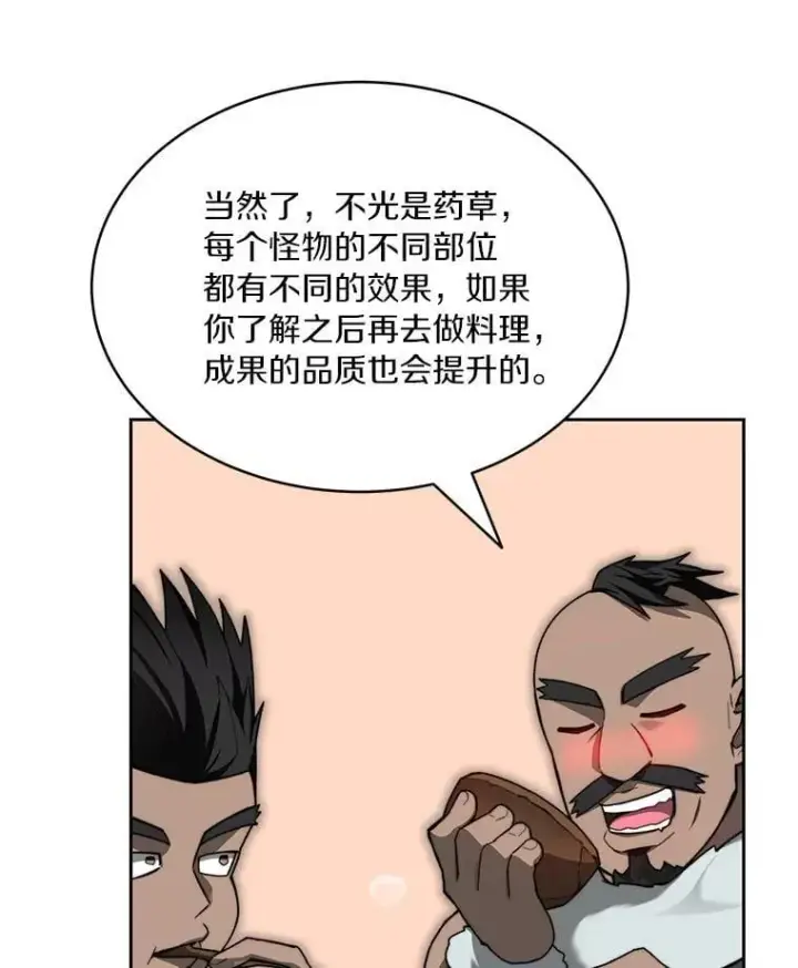 《百层塔内的钉子户》94.元老级人物图68