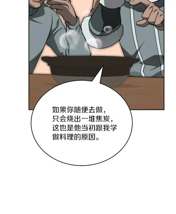 《百层塔内的钉子户》94.元老级人物图69