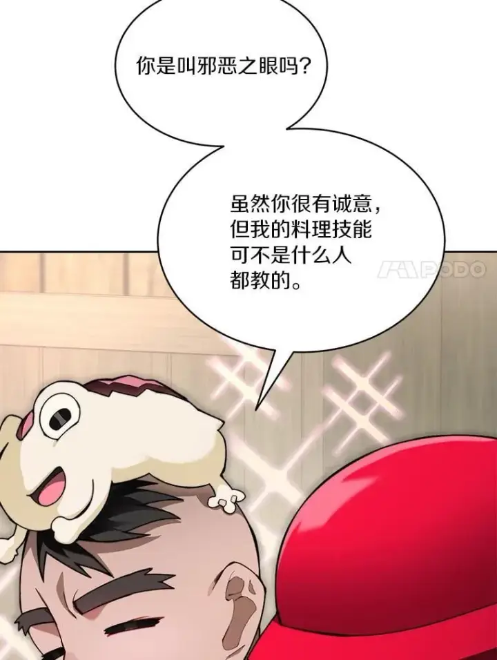 《百层塔内的钉子户》94.元老级人物图7