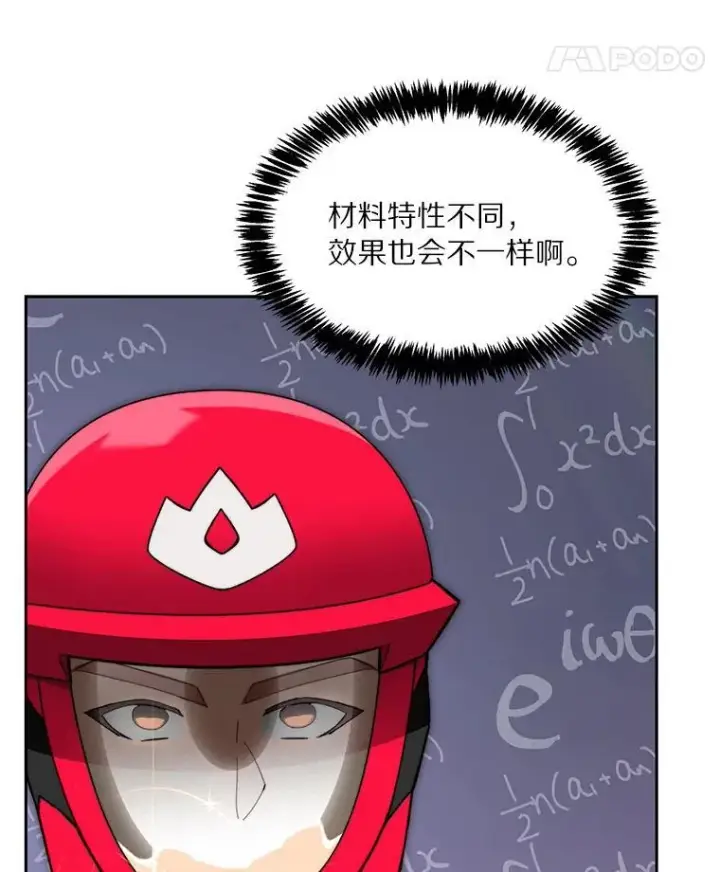 《百层塔内的钉子户》94.元老级人物图70
