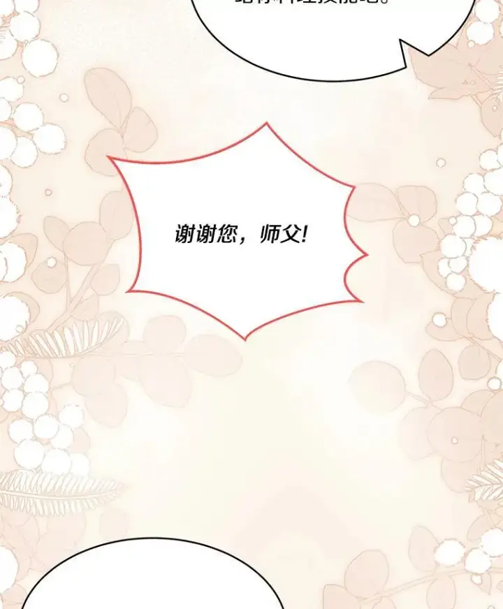 《百层塔内的钉子户》94.元老级人物图72