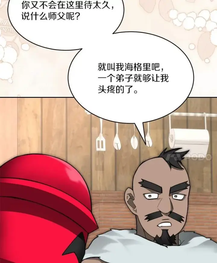 《百层塔内的钉子户》94.元老级人物图73