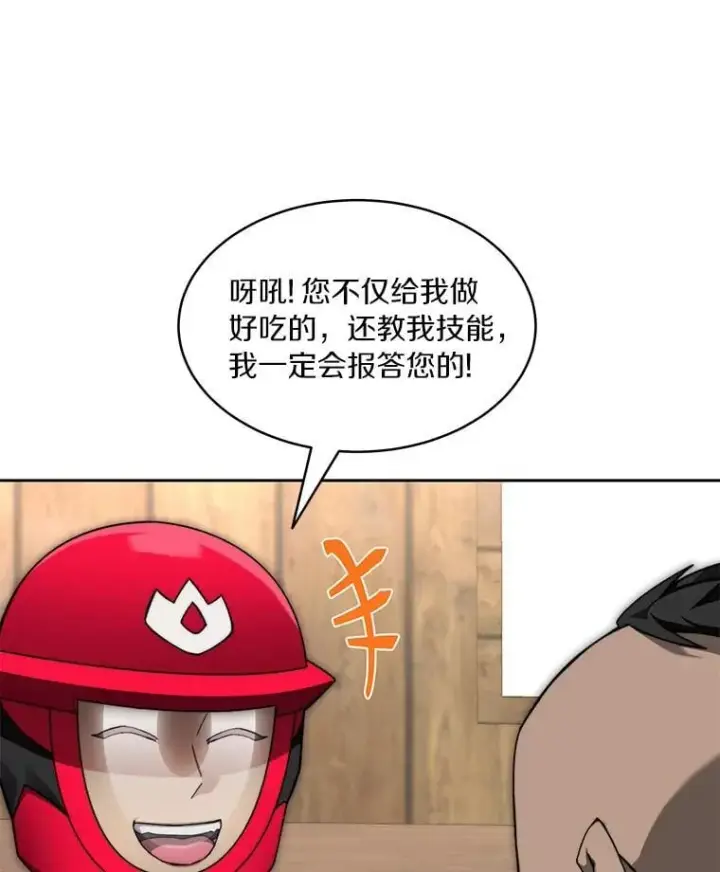 《百层塔内的钉子户》94.元老级人物图75