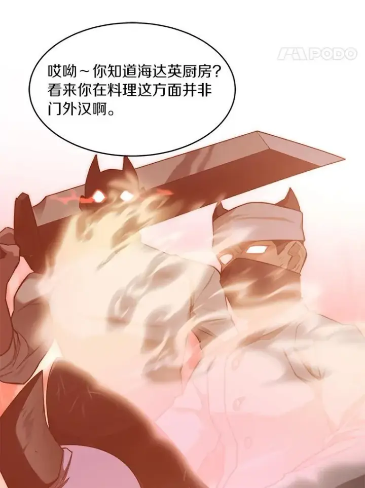 《百层塔内的钉子户》94.元老级人物图77