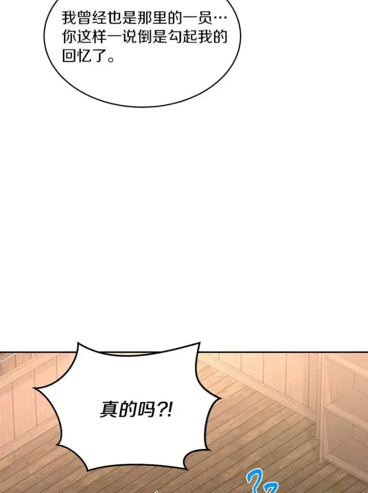 《百层塔内的钉子户》94.元老级人物图79