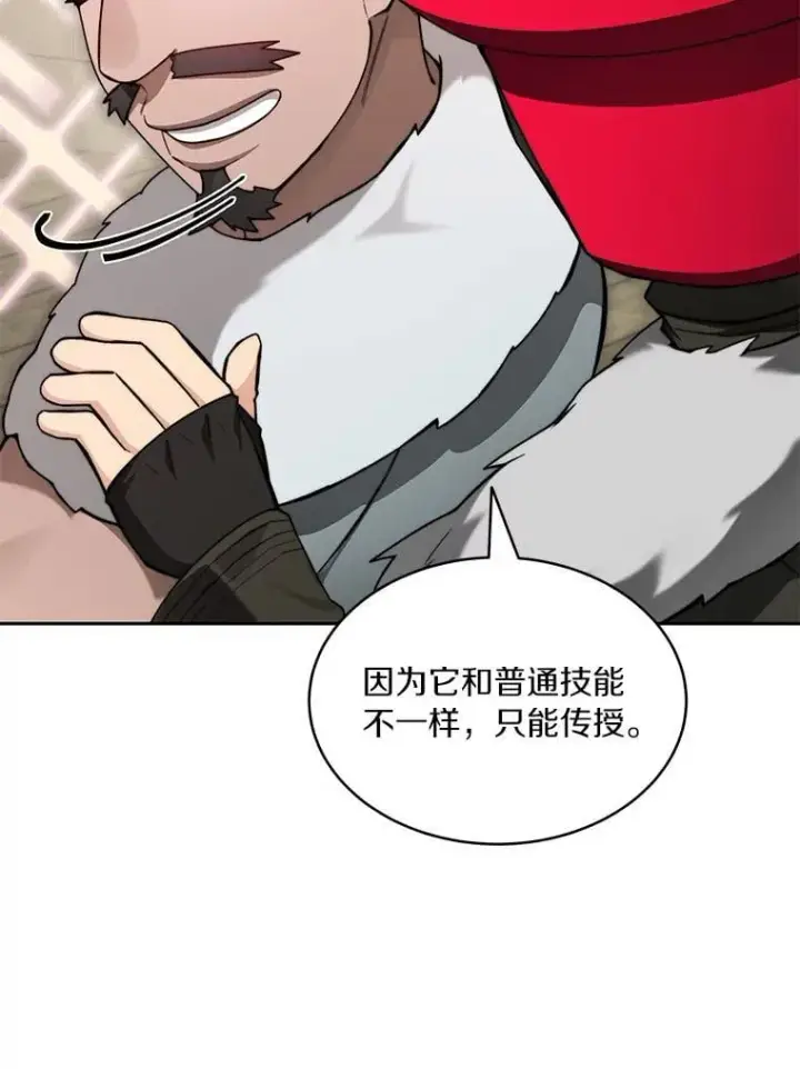 《百层塔内的钉子户》94.元老级人物图8